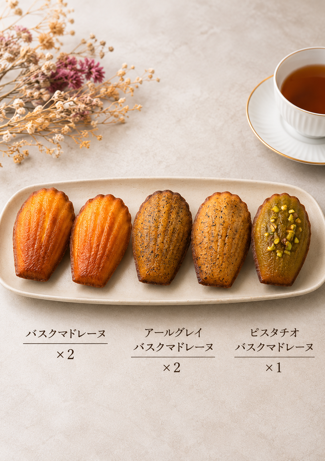 バスクマドレーヌ 5個入「3種類の味を楽しめるアソートギフト」